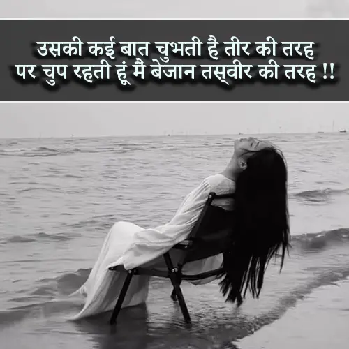 2 Line Khamoshi Shayari