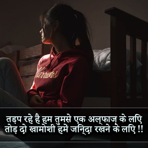 Heart Touching Baat Nahi Karne Ki Shayari