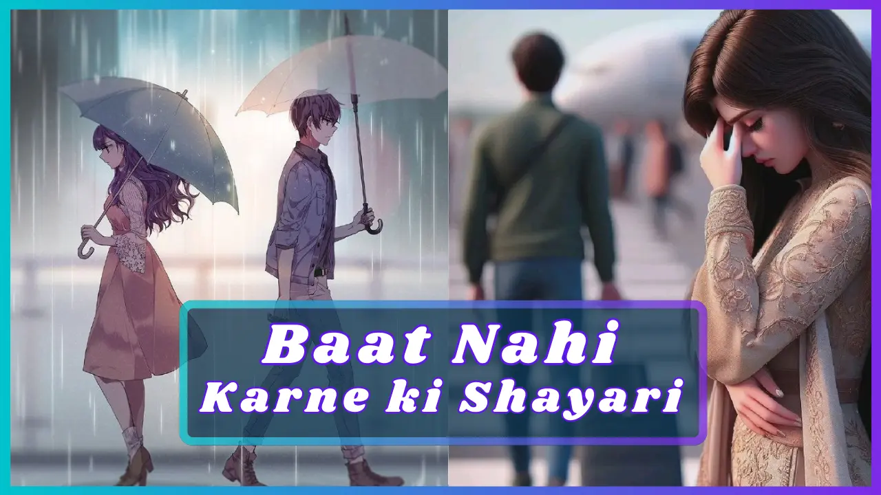 Baat Nahi Karne Ki Shayari