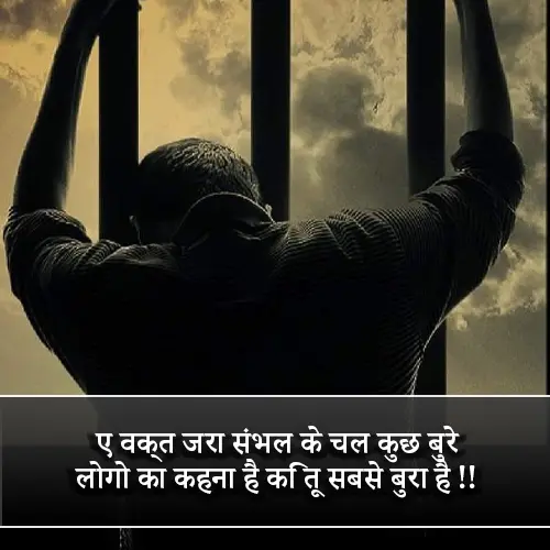 Bura Waqt Shayari 2 Lines