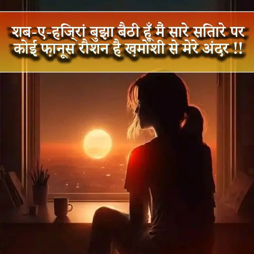 Heart Touching Khamoshi Shayari