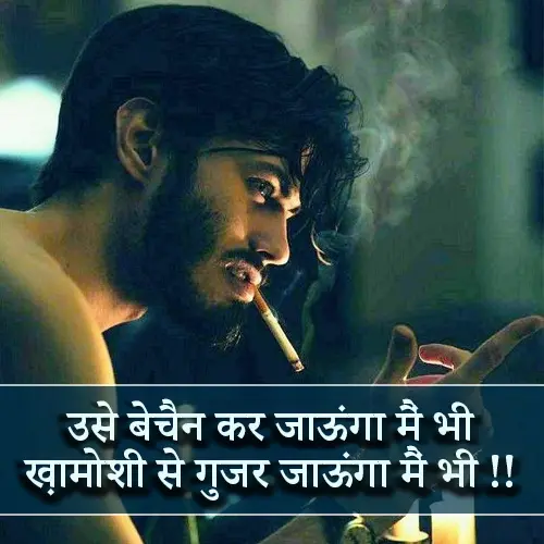 Khamoshi Shayari