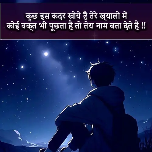 Love Waqt Shayari