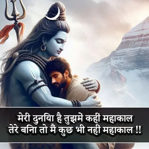 Mahakal Love Shayari