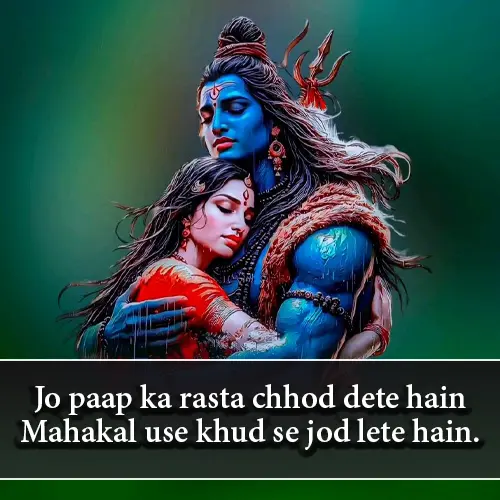 Mahakal Shayari English