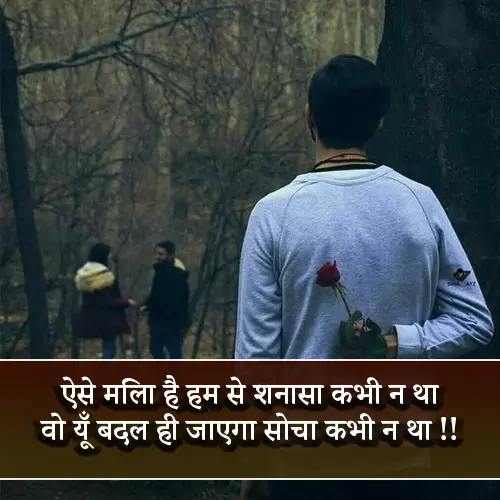 Pyar Me Dhoka Shayari