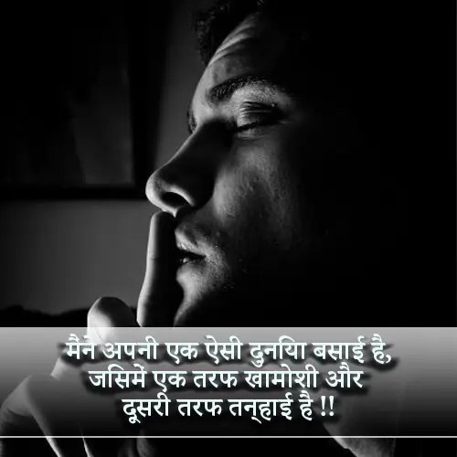 Rishte Khamoshi Shayari