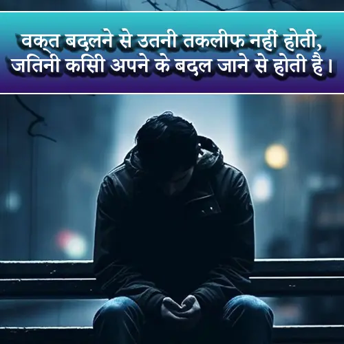 Rishte Waqt Shayari
