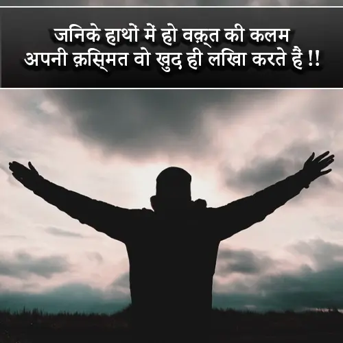 Waqt Par Shayari