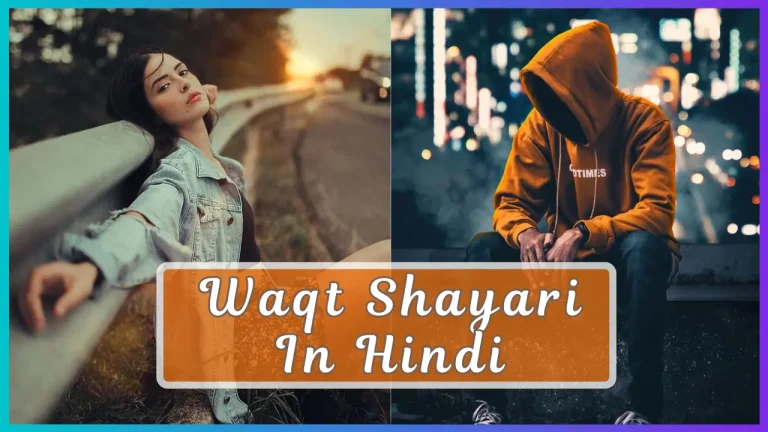 Waqat Shayari