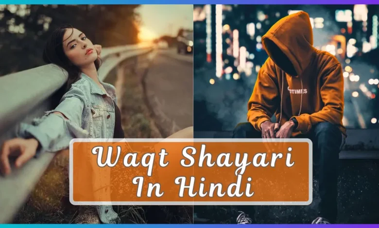 Waqat Shayari