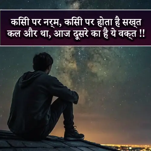 Zindagi Waqt Shayari