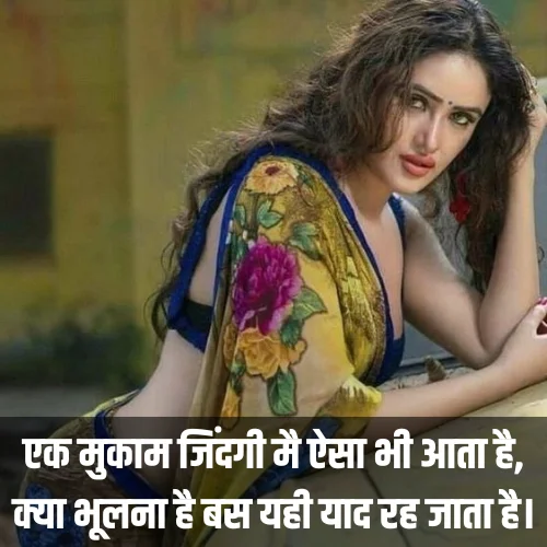 Deep Love Shayari in Hindi