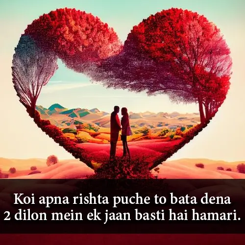 2 Line Love Shayari in English