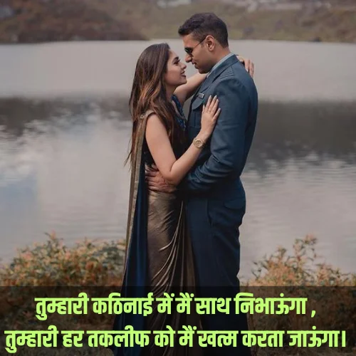 Love Shayari in Hindi