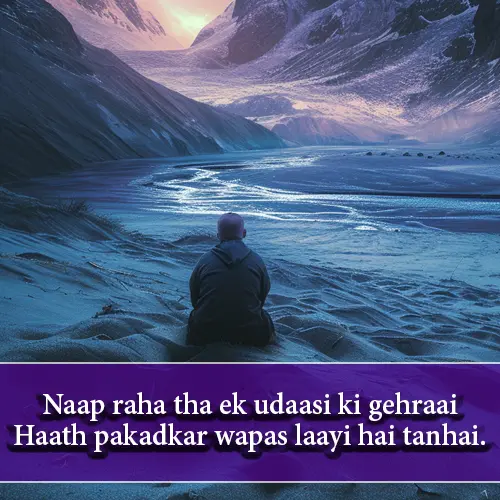 Alone Sad Shayari in English