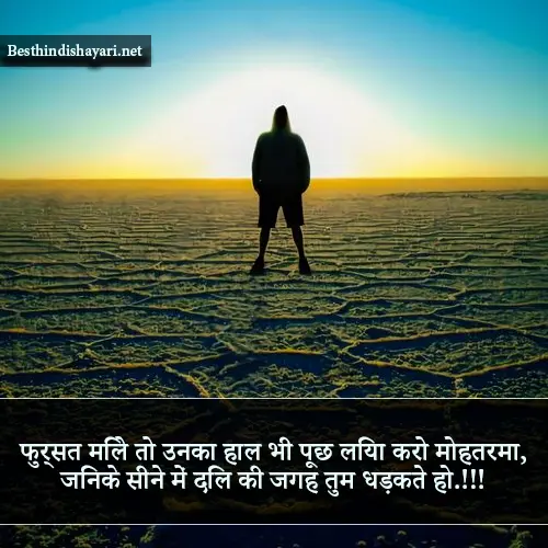 Alone Sad Shayari in Hindi