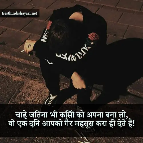 Alone Sad Shayari in Hindi