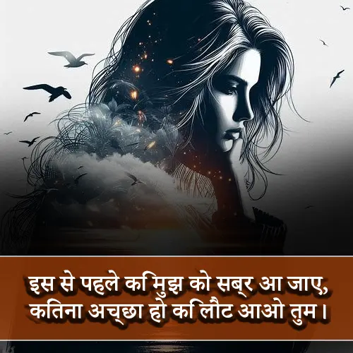 Alone Sad Shayari