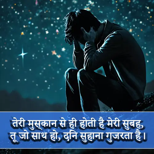 Alone Shayari