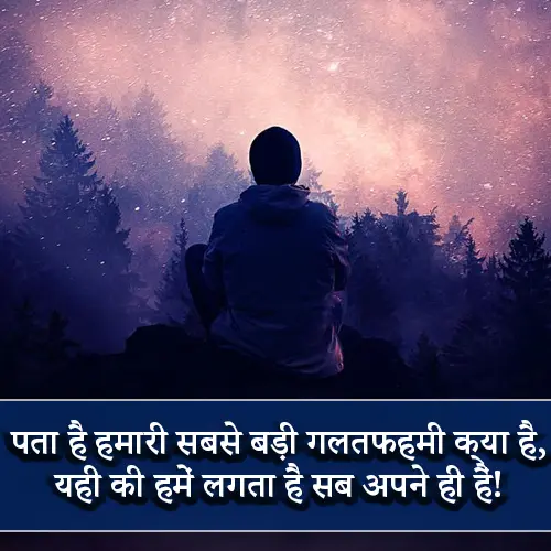 Alone Shayari