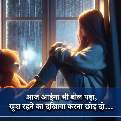 Alone Shayari