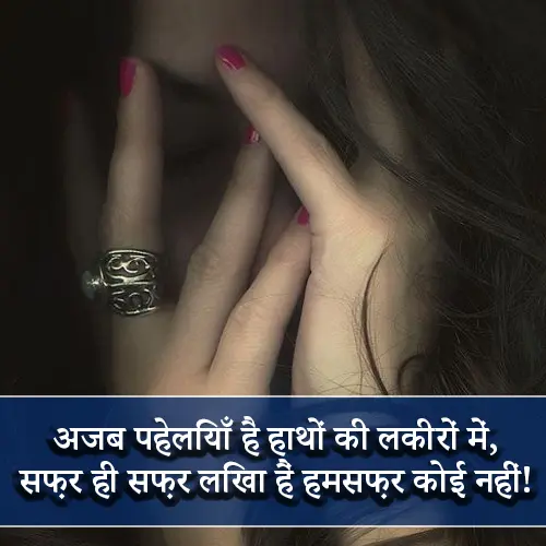 Alone Shayari