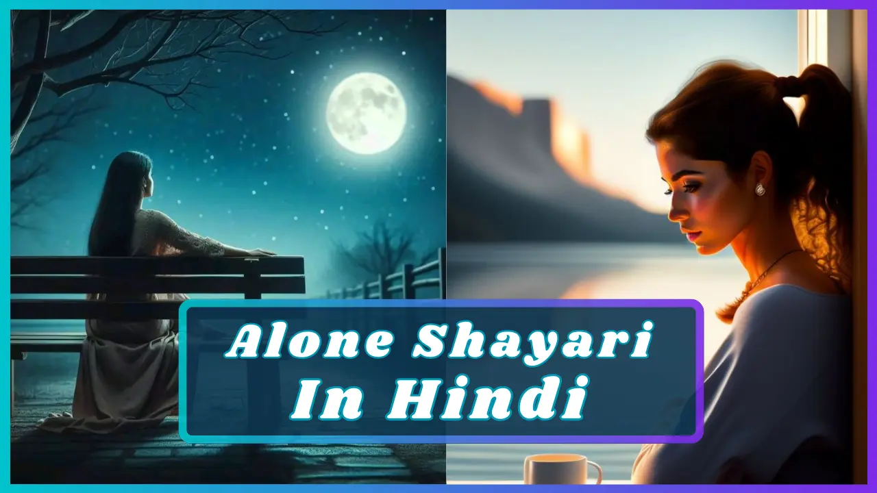 Alone Shayari