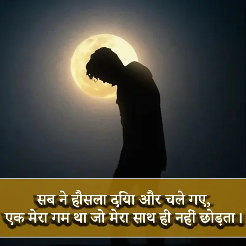 Alone Shayari in Hindi