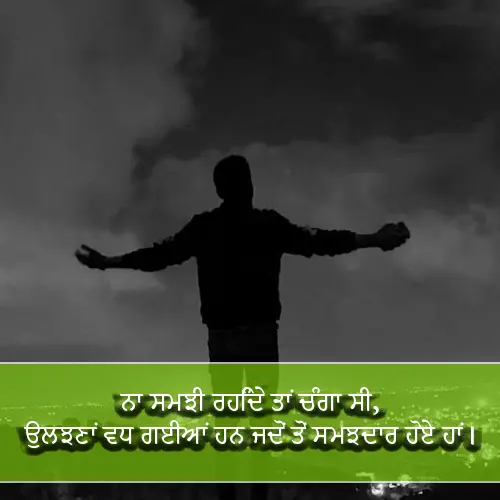 Alone Shayari in Punjabi