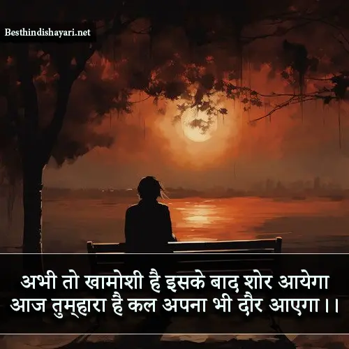 Attitude Sad Shayari in Hindi