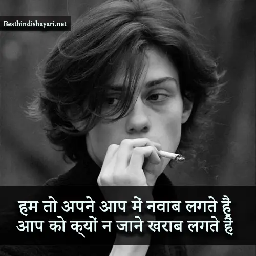 Attitude Sad Shayari in Hindi