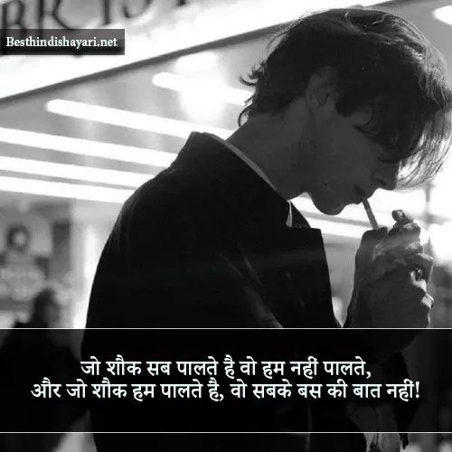 Attitude Sad Shayari in Hindi