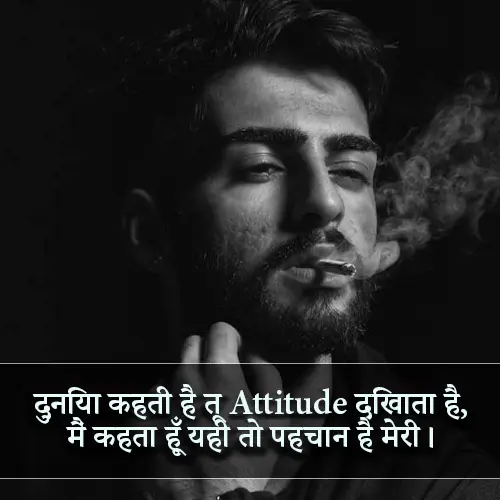 Attitude Shayari in Hindi 2 Line