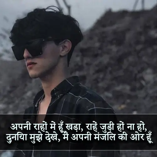 Attitude Shayari in Hindi 2 Line