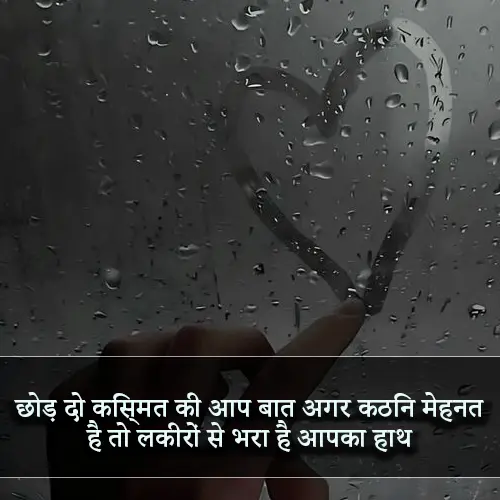 Best Motivational Shayari