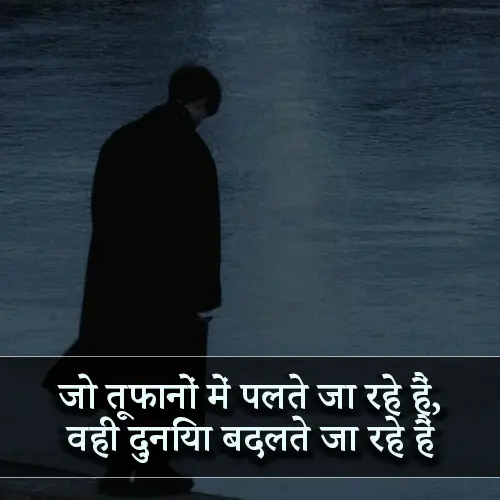 Best Motivational Shayari