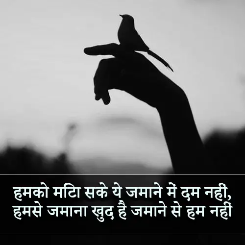 Best Motivational Shayari