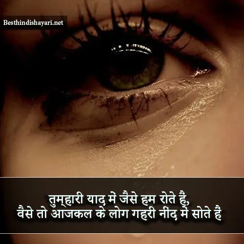 Breakup Sad Shayari in Hindi