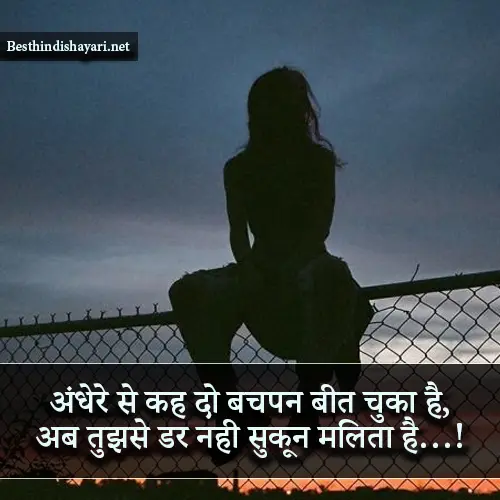 Broken Heart Sad Shayari in Hindi