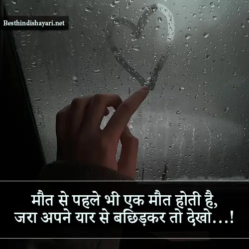 Broken Heart Sad Shayari in Hindi