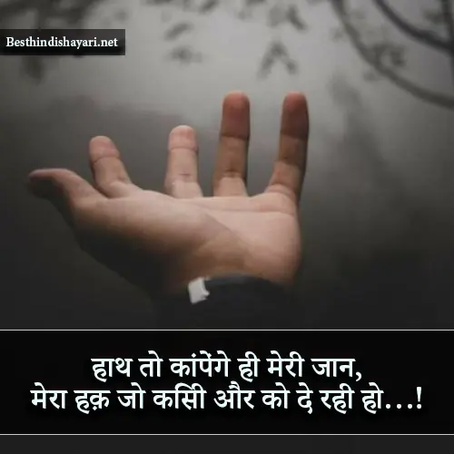 Broken Heart Sad Shayari in Hindi