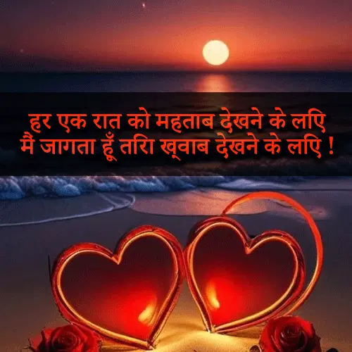 Chand Shayari 2 Line