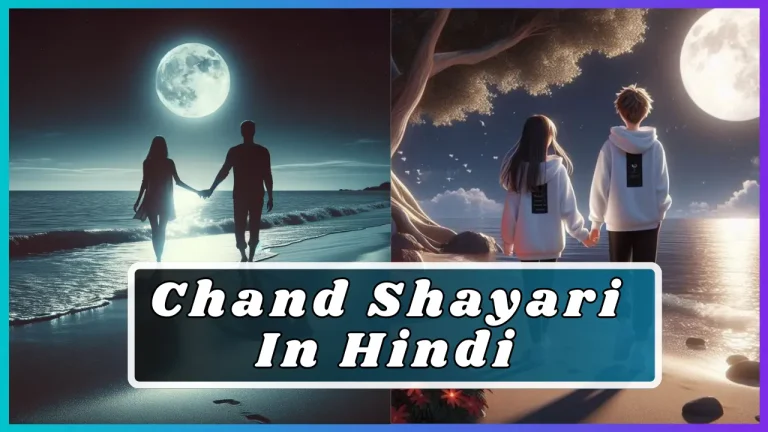 Chand Shayari