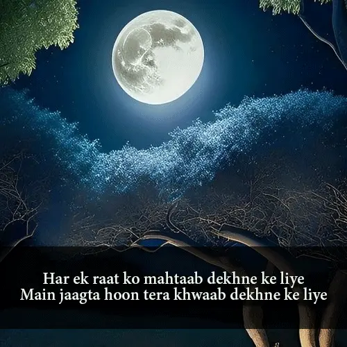 Chand Shayari in English