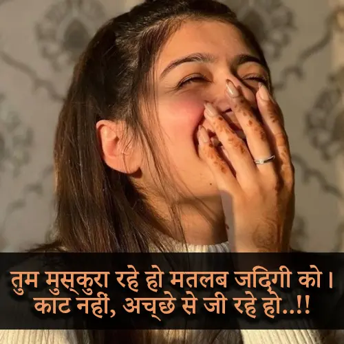 Cute Happy Life Smile Shayari