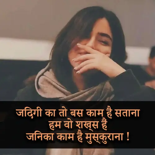 Cute Happy Life Smile Shayari