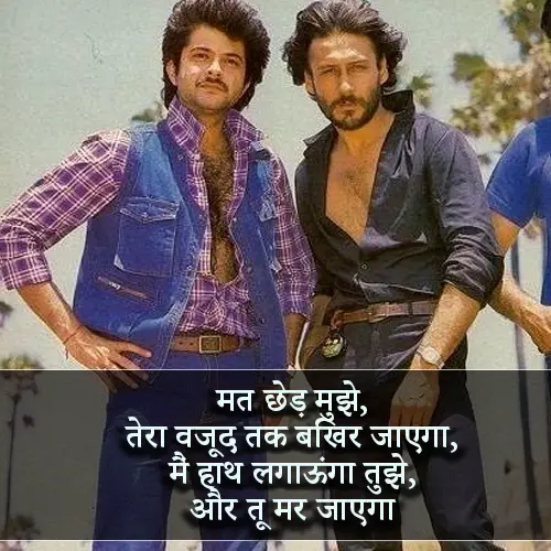 Dosti Attitude Shayari in Hindi