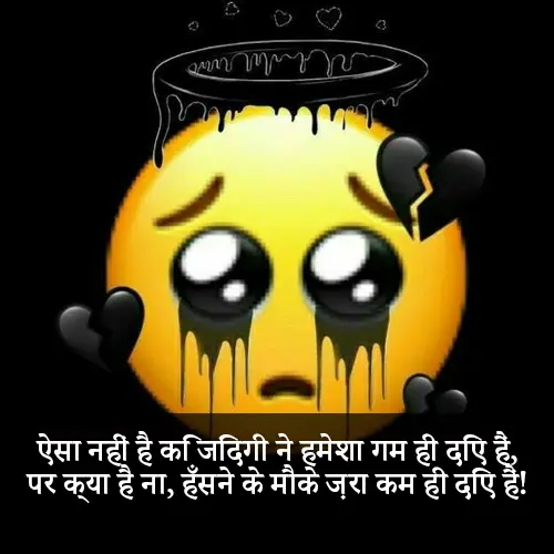 Fake Smile Shayari