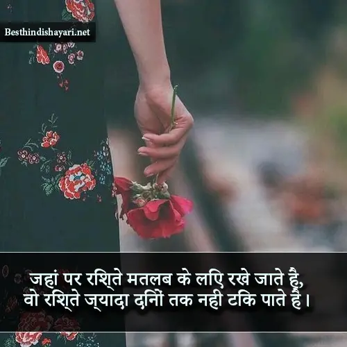 Family Sad Shayari in Hindi